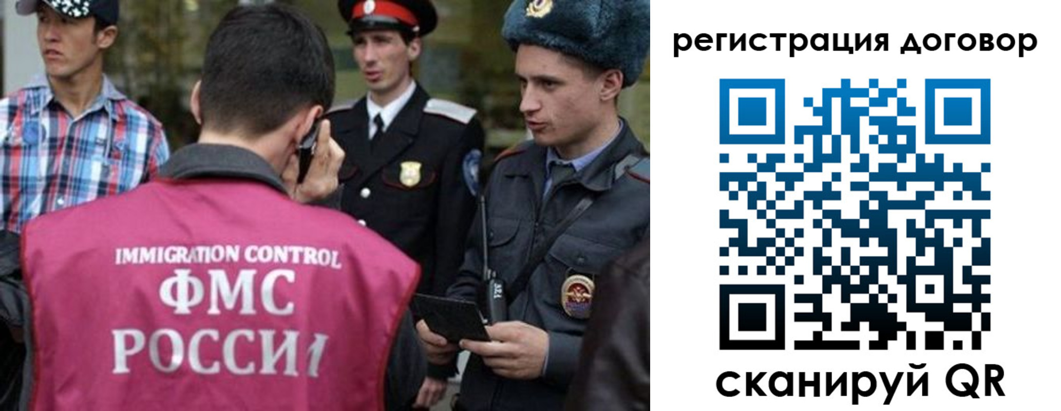 прописка иностранных граждан в Надыме