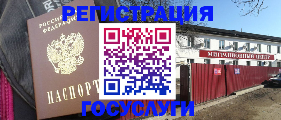 прописка паспорт в Надыме