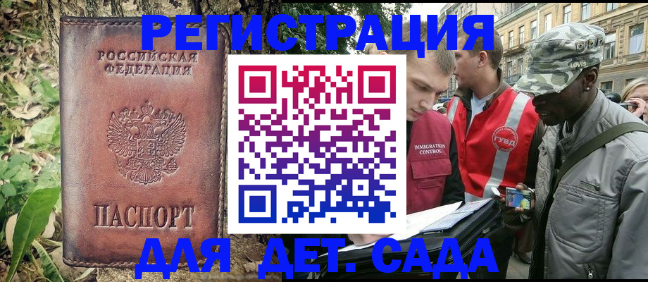 прописка регистрация в Надыме