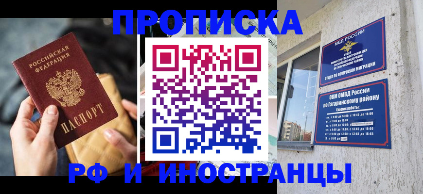 временная регистрация поиск в Надыме