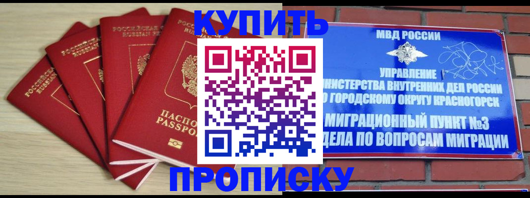 временная регистрация для всех в Надыме